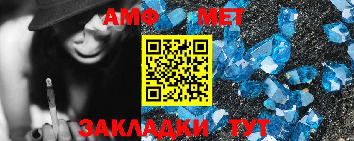 АМФЕТАМИН Розовый Омск