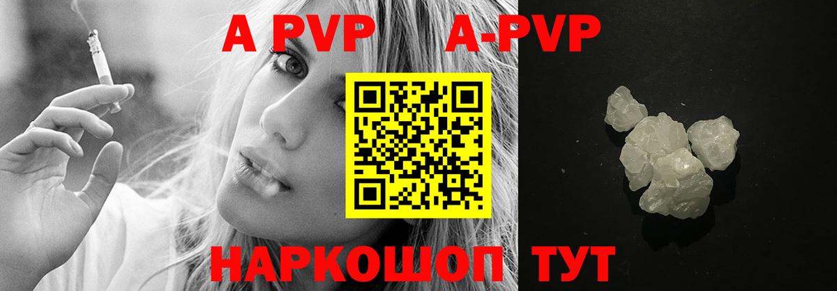 Alfa_PVP VHQ  Вход с VPN  Alpha PVP мука  A-PVP  где купить наркоту  Омск 