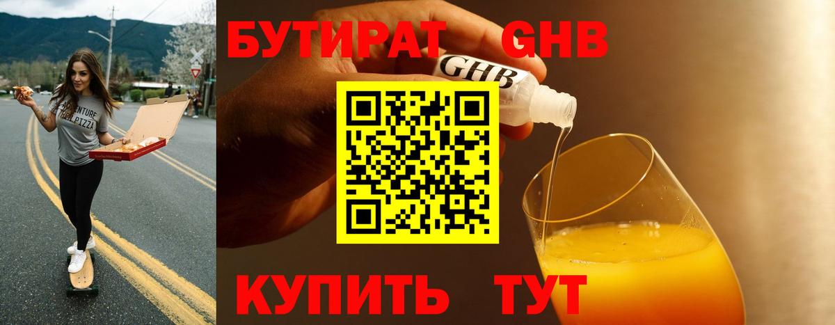 БУТИРАТ оксана Омск