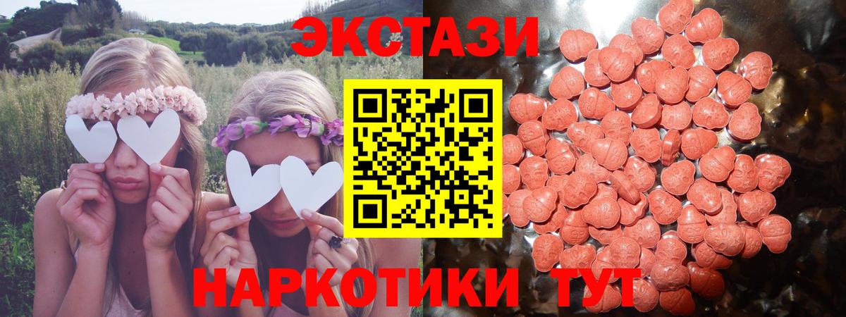 Экстази ешки Омск