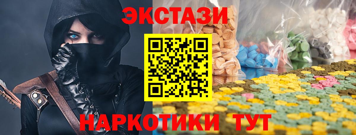 Ecstasy Дубай  ЭКСТАЗИ Cube  Вход с VPN  Омск 