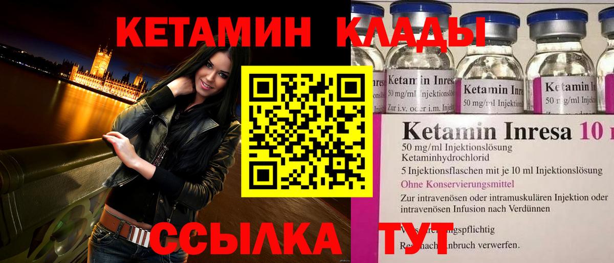 Кетамин VHQ  Вход с VPN  Кетамин ketamine  Омск 