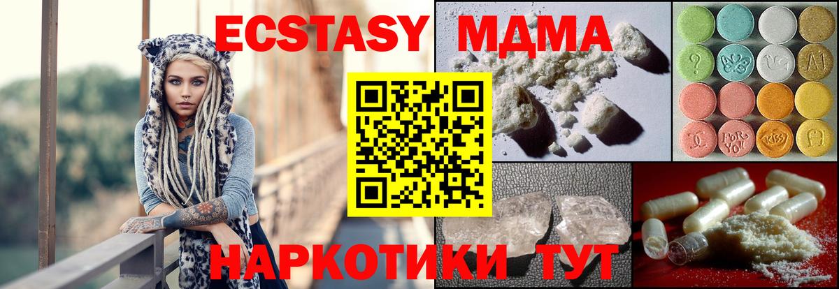MDMA Molly  Вход с VPN  MDMA  MDMA Molly  Омск 