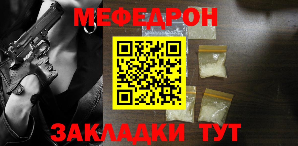 МЯУ-МЯУ  МЕФ 4 MMC  где продают   МЯУ-МЯУ mephedrone  Вход с VPN  Омск  МЕФ 