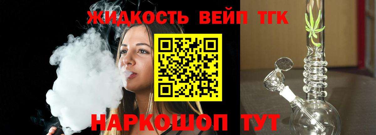 Дистиллят ТГК концентрат Омск